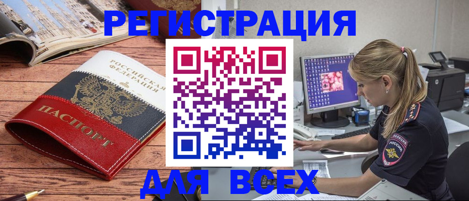 временная регистрация законно в Лесном