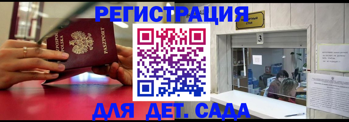 прописка штамп в Лесном