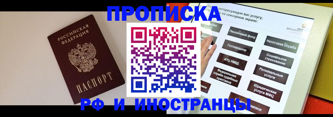 найти адрес прописки в Лесном