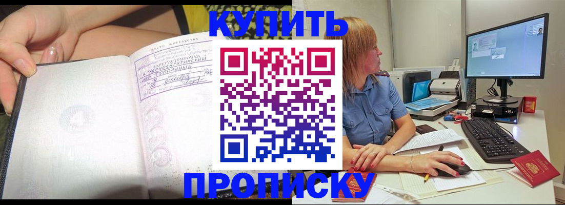 прописка ребенка в Лесном