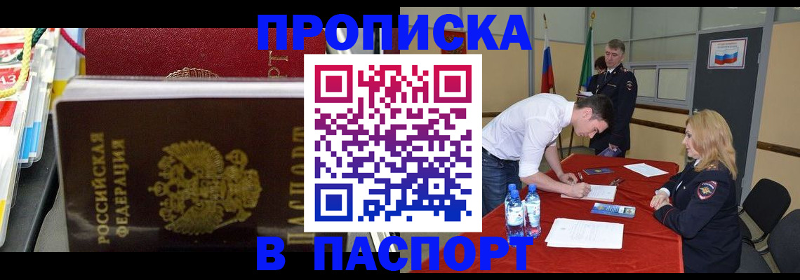 временная регистрация в квартире в Лесном