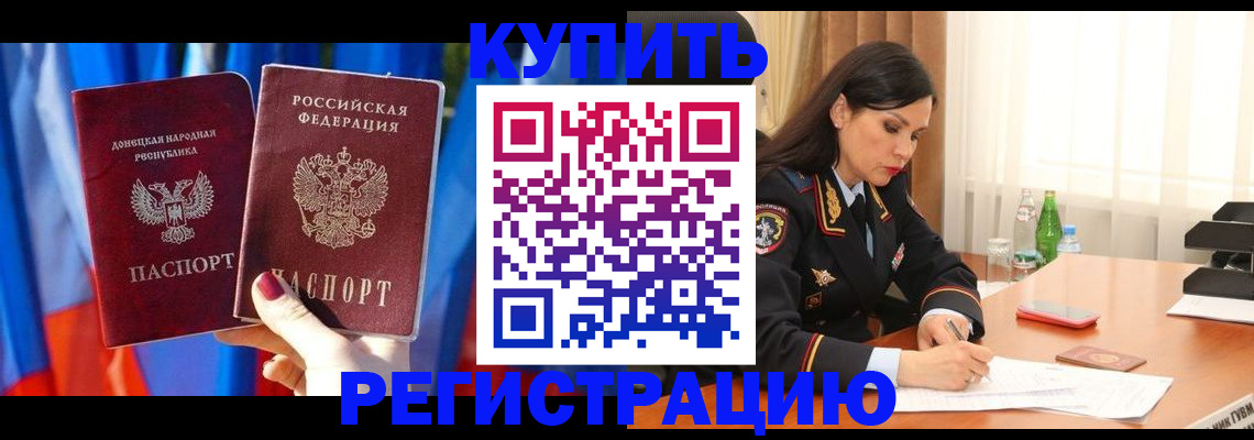 прописка в квартире в Лесном