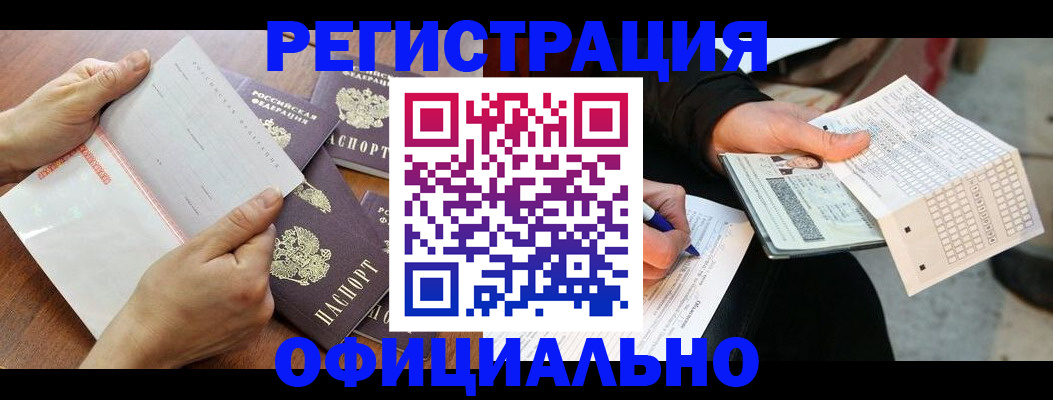 временная регистрация в Лесном