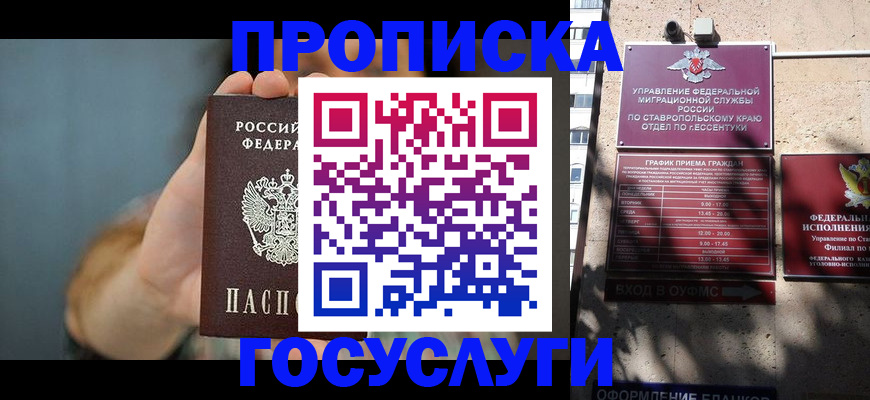 временная регистрация в квартире в Лесном